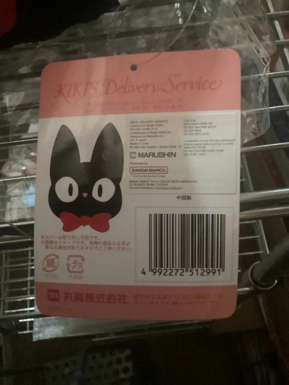 Studio Ghibli - Kiki's Delivery Service - Jiji, Marushin Die-Cut Cushion Pillow
